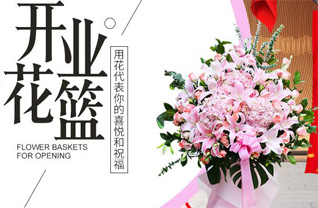 河北廊坊永清县花篮配送