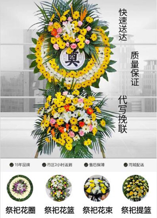 河北廊坊永清县花圈代送